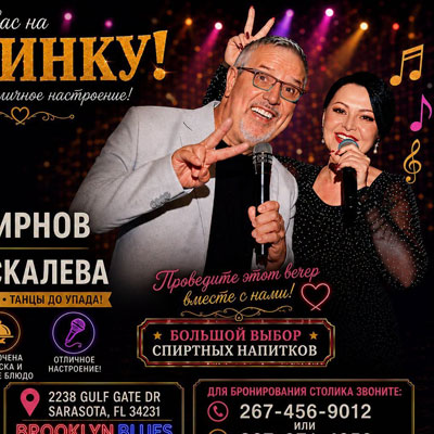 Live Music and Banquet Party at Brooklyn Blues Sarasota